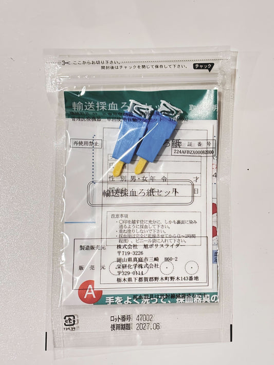 【STD CHECK Type C 検査キット購入者専用】追加採取器具セット