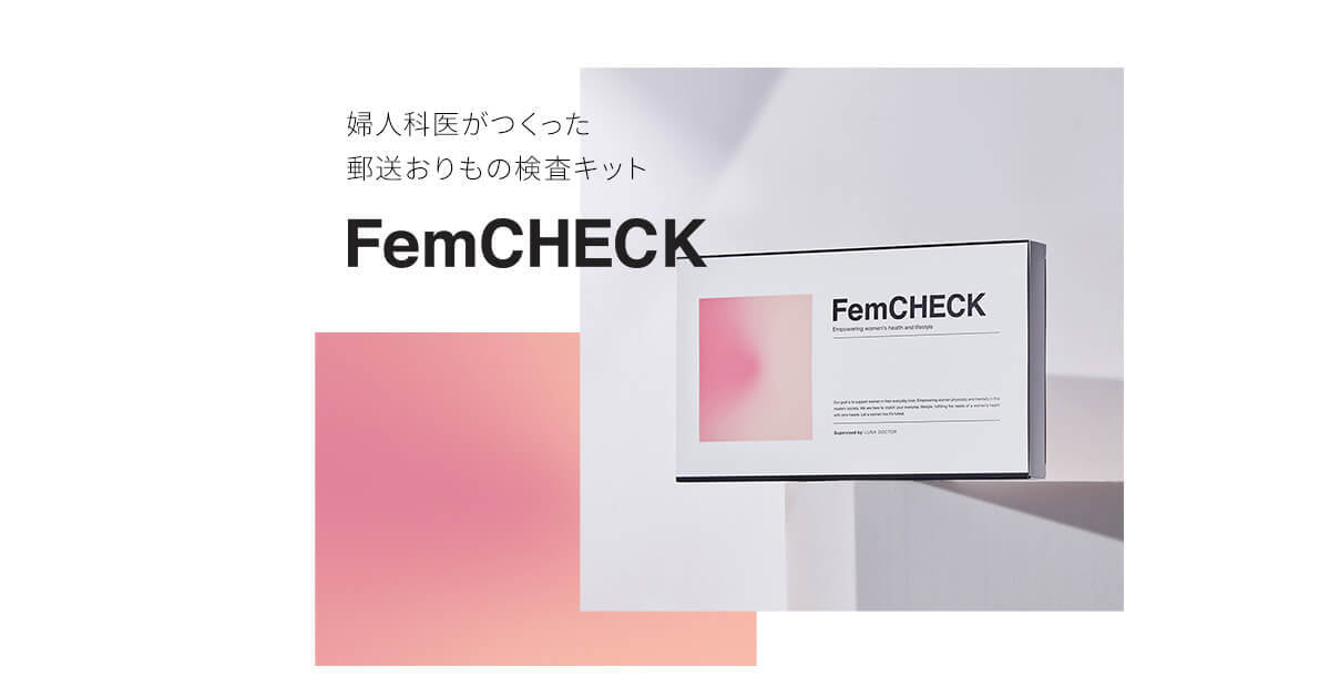 福袋売れ残りセール FemCHECK 女性用 性感染症検査キット 17項目（はじめての検査 衛生医療用品・救急用品
