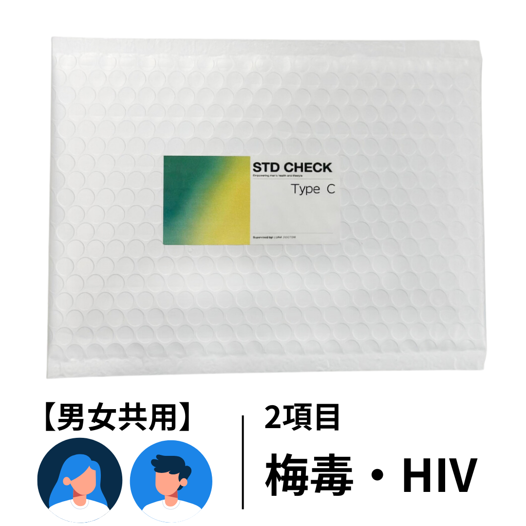 男女共用/性感染症検査キット 『STD CHECK Type C』【指先採血用・2項目】（梅毒・HIV） – ルナドクター