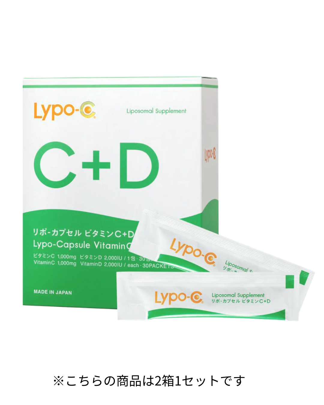 【2箱】Lypo-C+D
