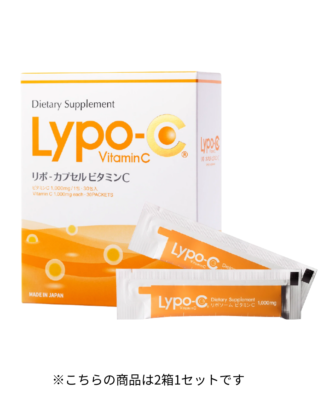 【2箱】Lypo-C VitaminC