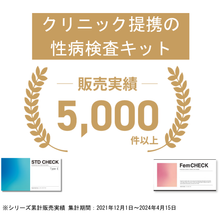 画像をギャラリービューアに読み込む, 女性用/おりもの/性感染症検査キット 『FemCHECK』【膣用・17項目】（クラミジア・淋菌・トリコモナス・カンジダなど）  クーポン対象
