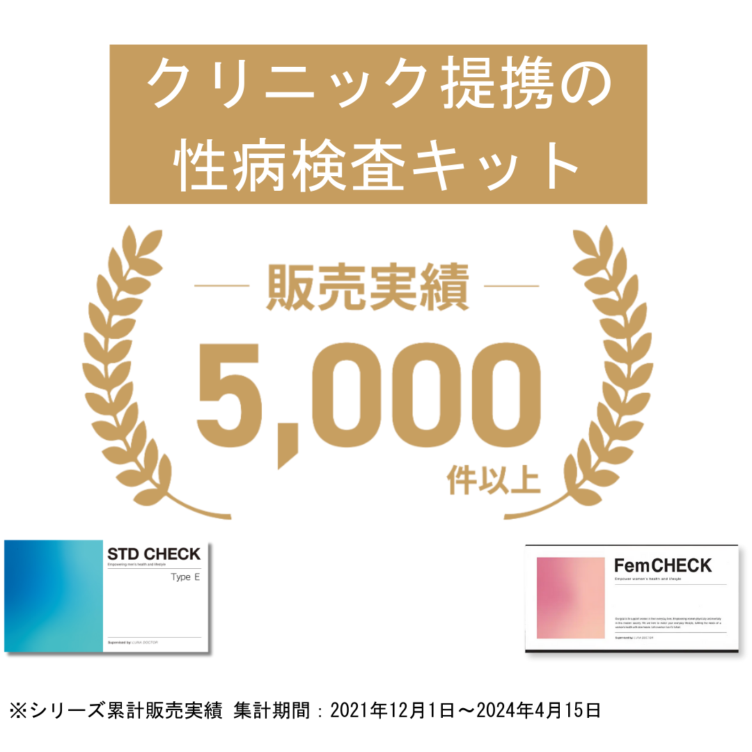 [お得用]男性用/性感染症検査キット「尿用 6項目/のど用 クラミジア・淋病セット」
