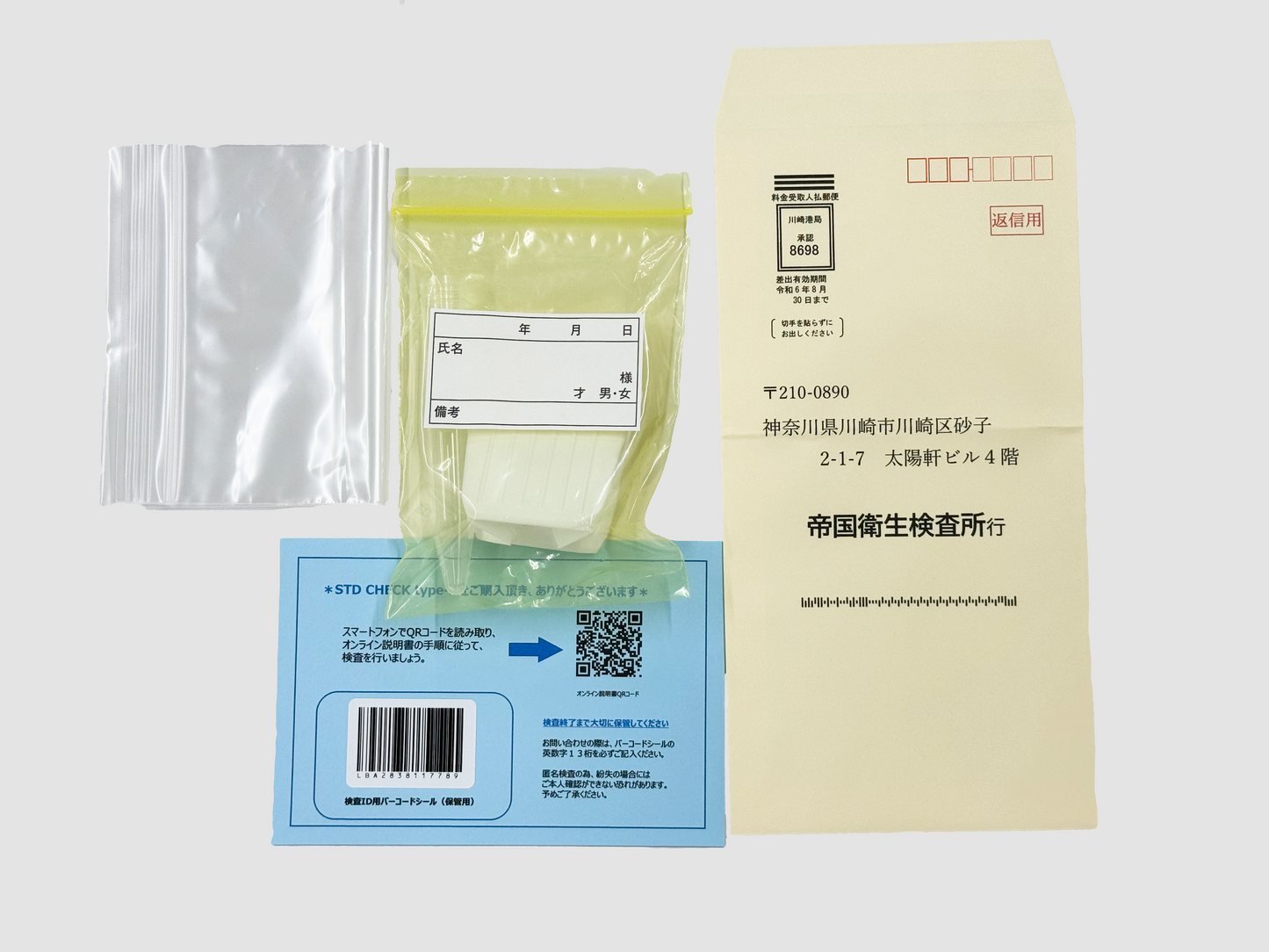 男性用/性感染症検査キット 『STD CHECK Type D』【尿用・4項目】（クラミジア・淋菌・マイコプラズマ・ウレアプラズマ）