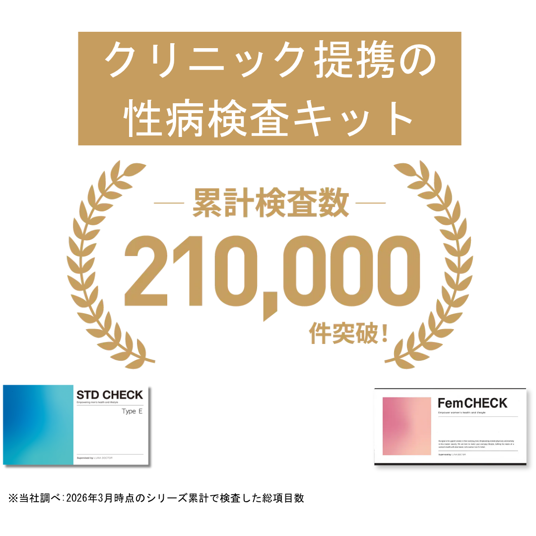 [お得用]男性用/性感染症検査キット「尿用 7項目/のど用 クラミジア・淋病セット」