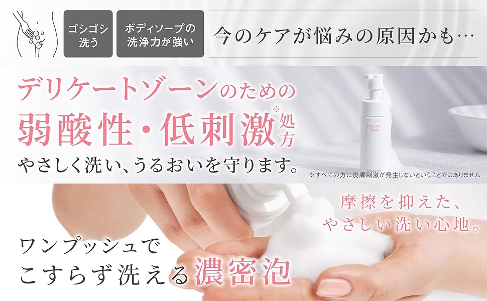 【デリケートゾーン 泡ソープ】femcare+ by luna doctor（フェムケアプラス ）/ニオイ・ムレ・くすみのケア
